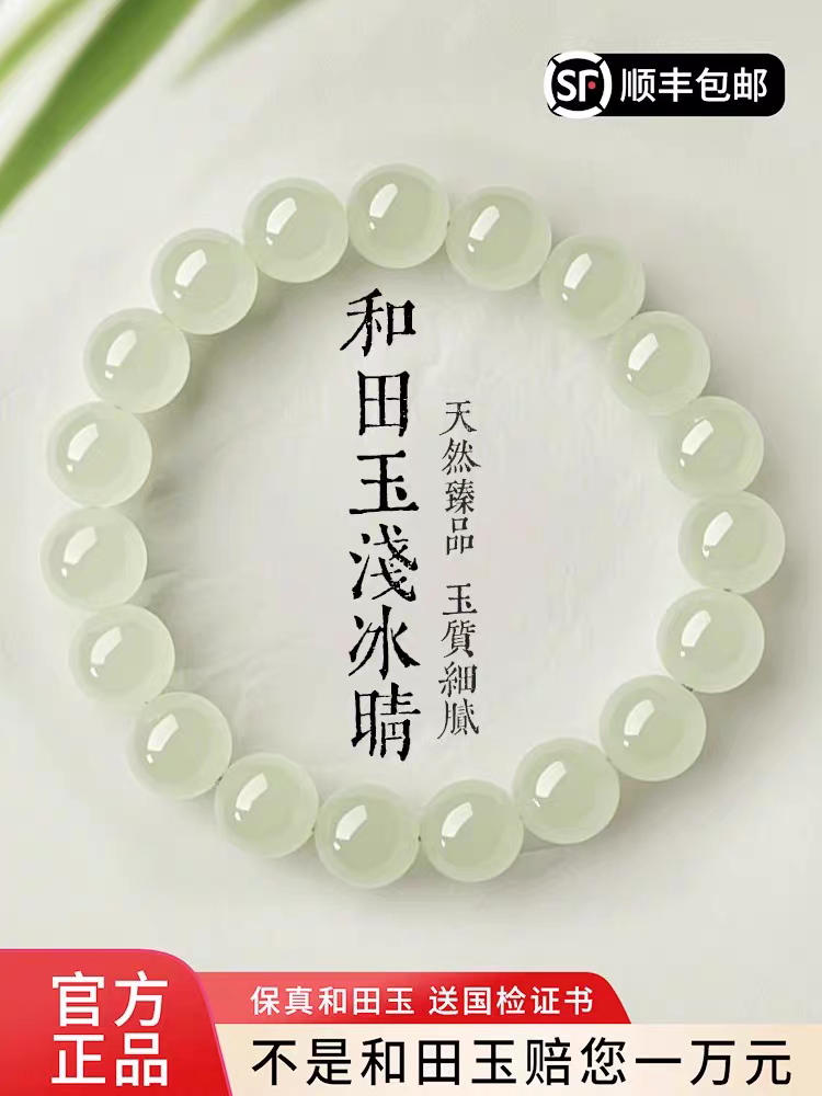 天然和田玉手串女款真品晴水串珠手链玉石渐变白玉羊脂玉时尚女士