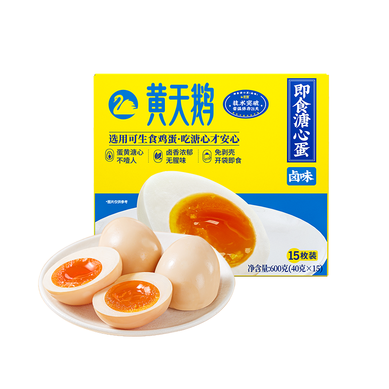 黄天鹅常温15枚卤味糖心蛋七分熟溏心蛋卤味用可生食鸡蛋开袋即食