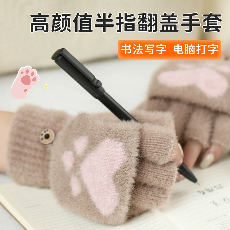 半指翻盖手套冬季女可爱加绒防寒保暖毛线秋冬天露指学生写字手套