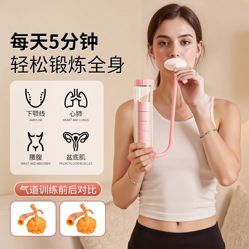 【新疆包邮】呼吸哑铃腹式呼吸训练器瘦脸神器重炼肺活量腹肌马甲线