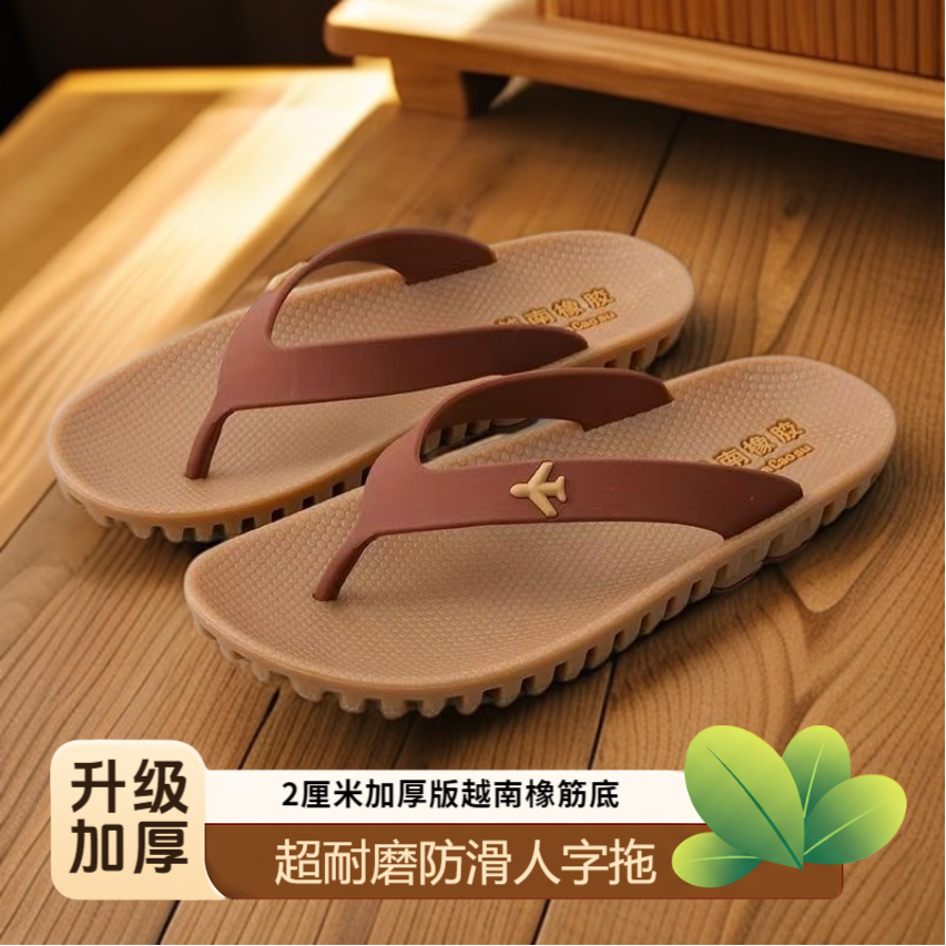 越南牛筋男士拖鞋2CM加厚升级版牛筋底新款沙滩鞋防滑耐磨人字拖