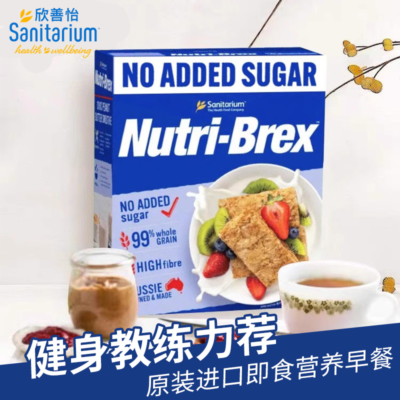 欣善怡进口即食全麦脆麸皮早餐冷冲饮营养非燕麦片代餐零食健康ZA