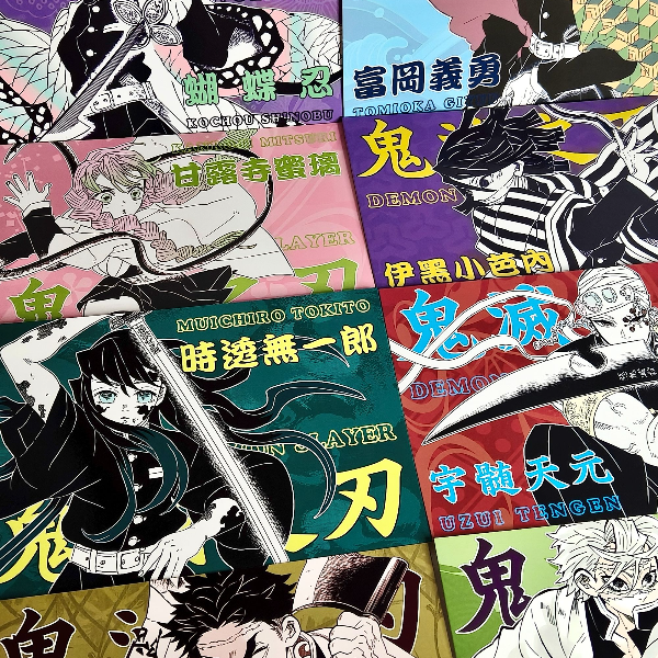 鬼灭之刃浮雕艺术卡[自制]（发货补车马）