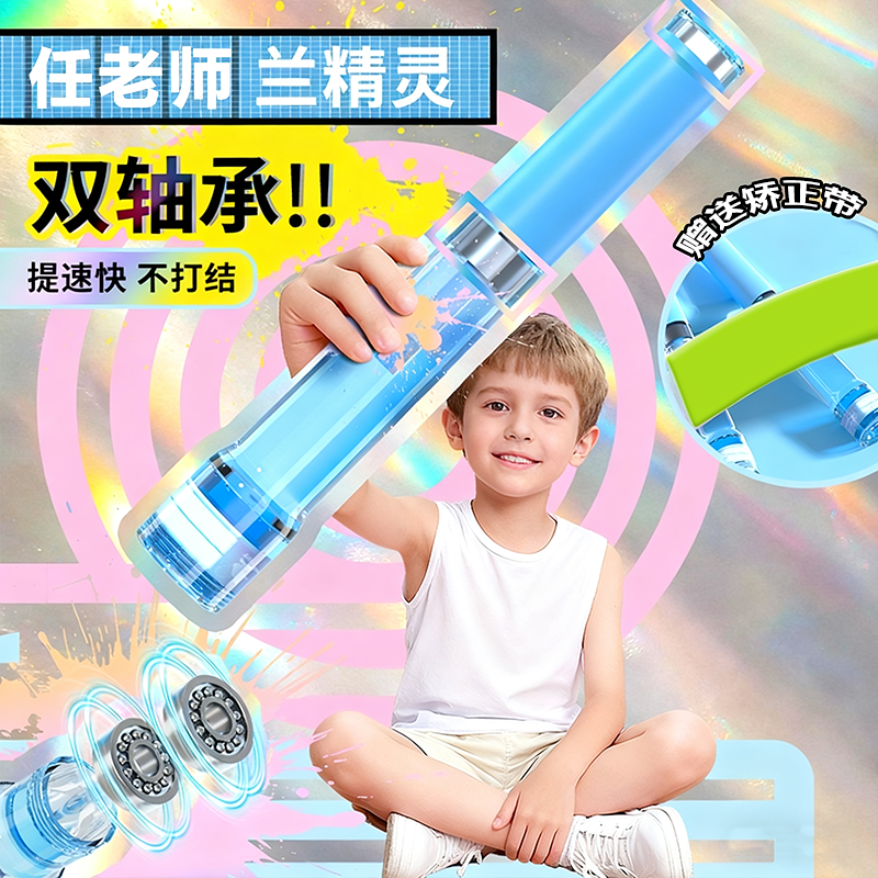 任老师跳绳兰精灵双轴承儿童幼儿园初学中小学生专用考试体测竞速