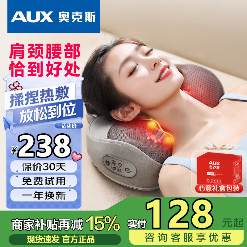 【双11抢先购】奥克斯颈椎按摩器腰背腿全身多功能斜方肌揉捏枕神器