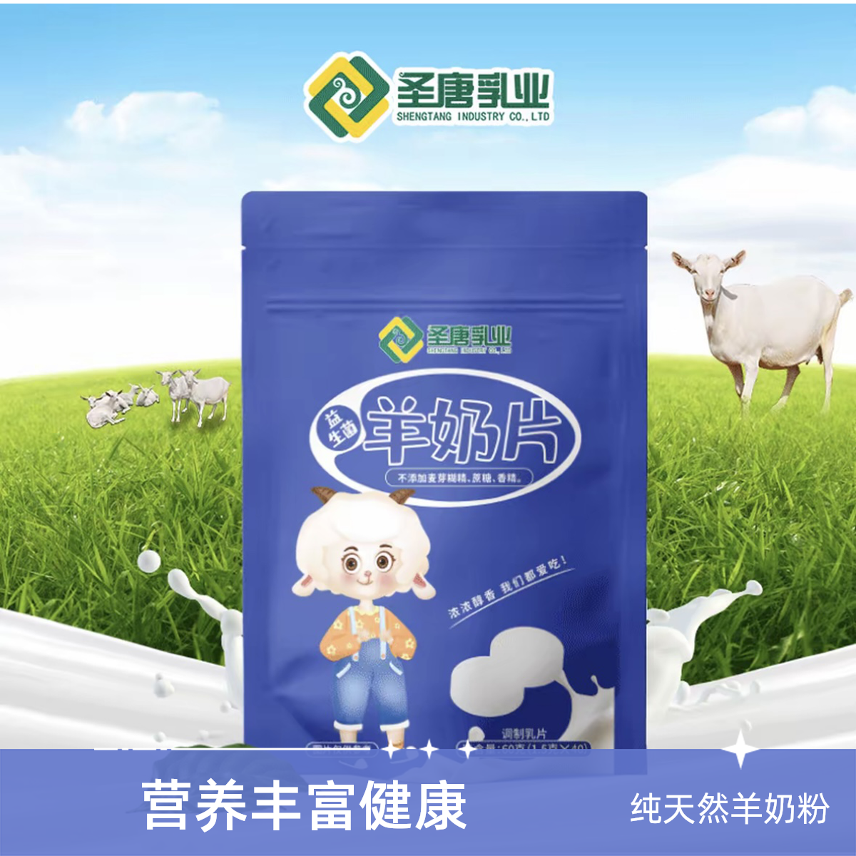 甄选奶源.味道奶香浓郁独立包装，开袋即食.让你随时畅享营养美味