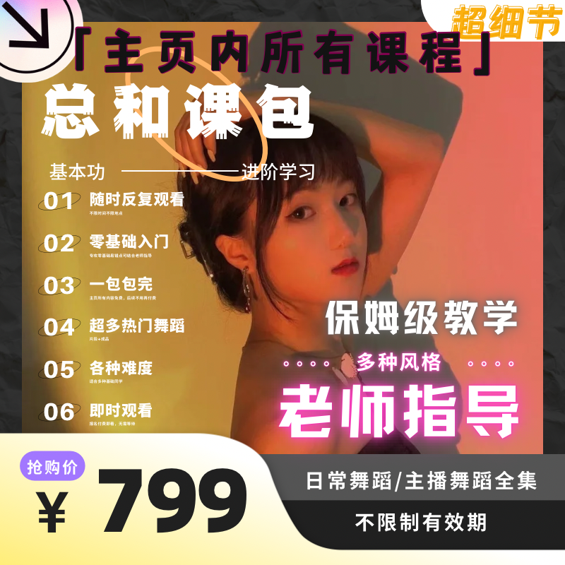 【糖生】全套课程合集（主播+日常及热门片段(2025后片段））含指导