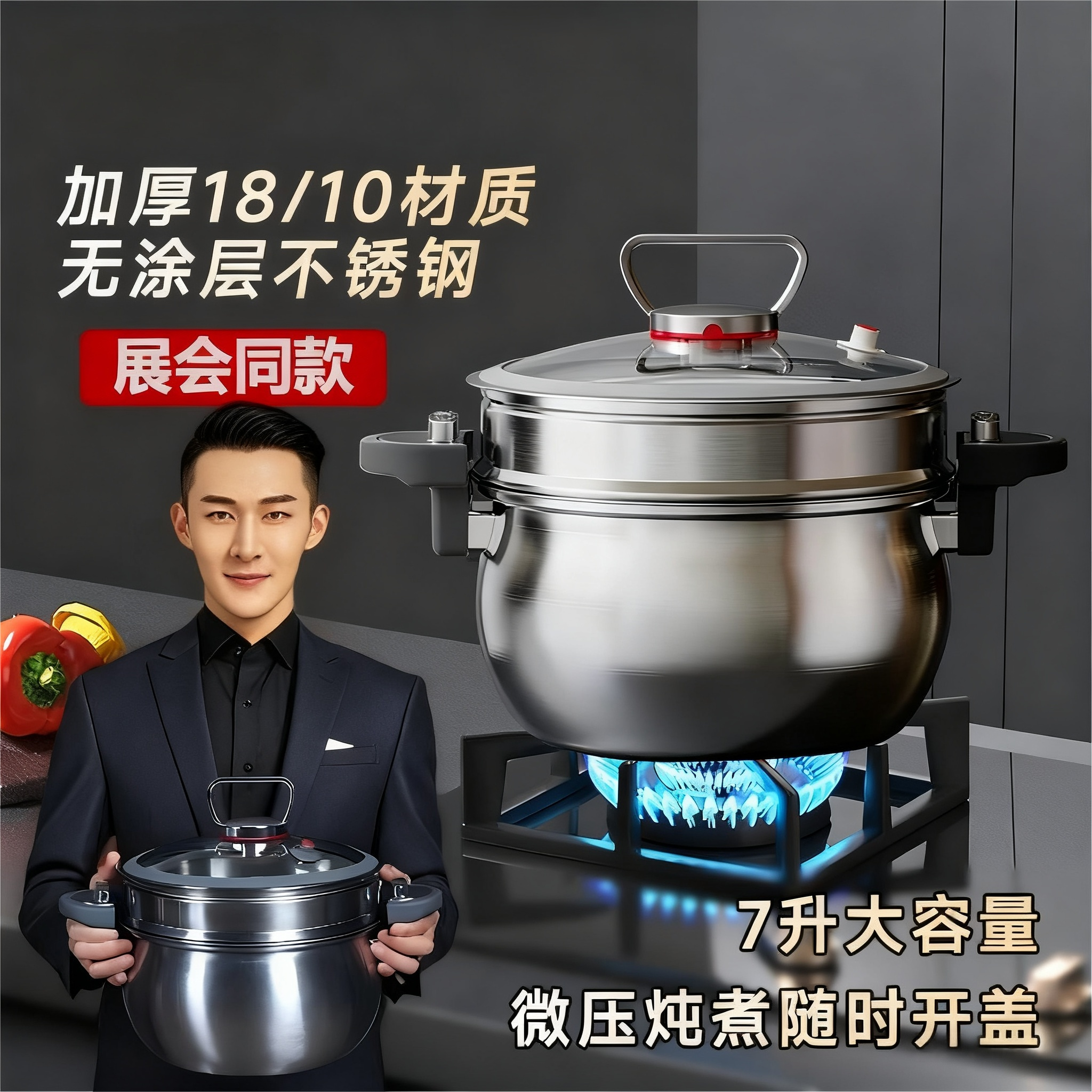 【展会捡漏】迈巴赫同款不锈钢食品级微压炖煮锅26CM7升正品特大号