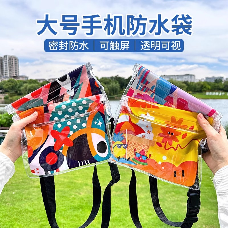 手机防水袋可触碰游泳潜水上乐园大号保护套漂流装备百搭防水包