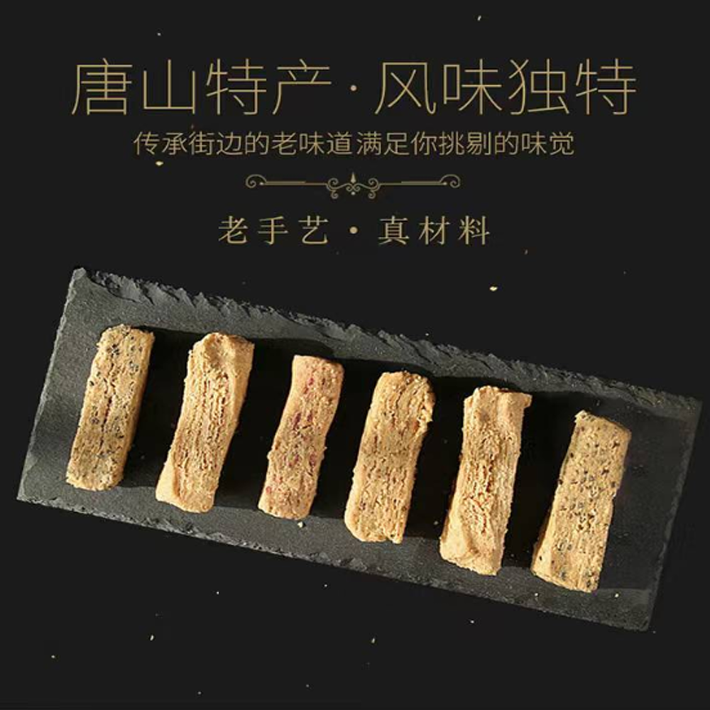 老师傅手工花生酥糖唐山特产老式糕点花生酥400克/500克酥脆低甜