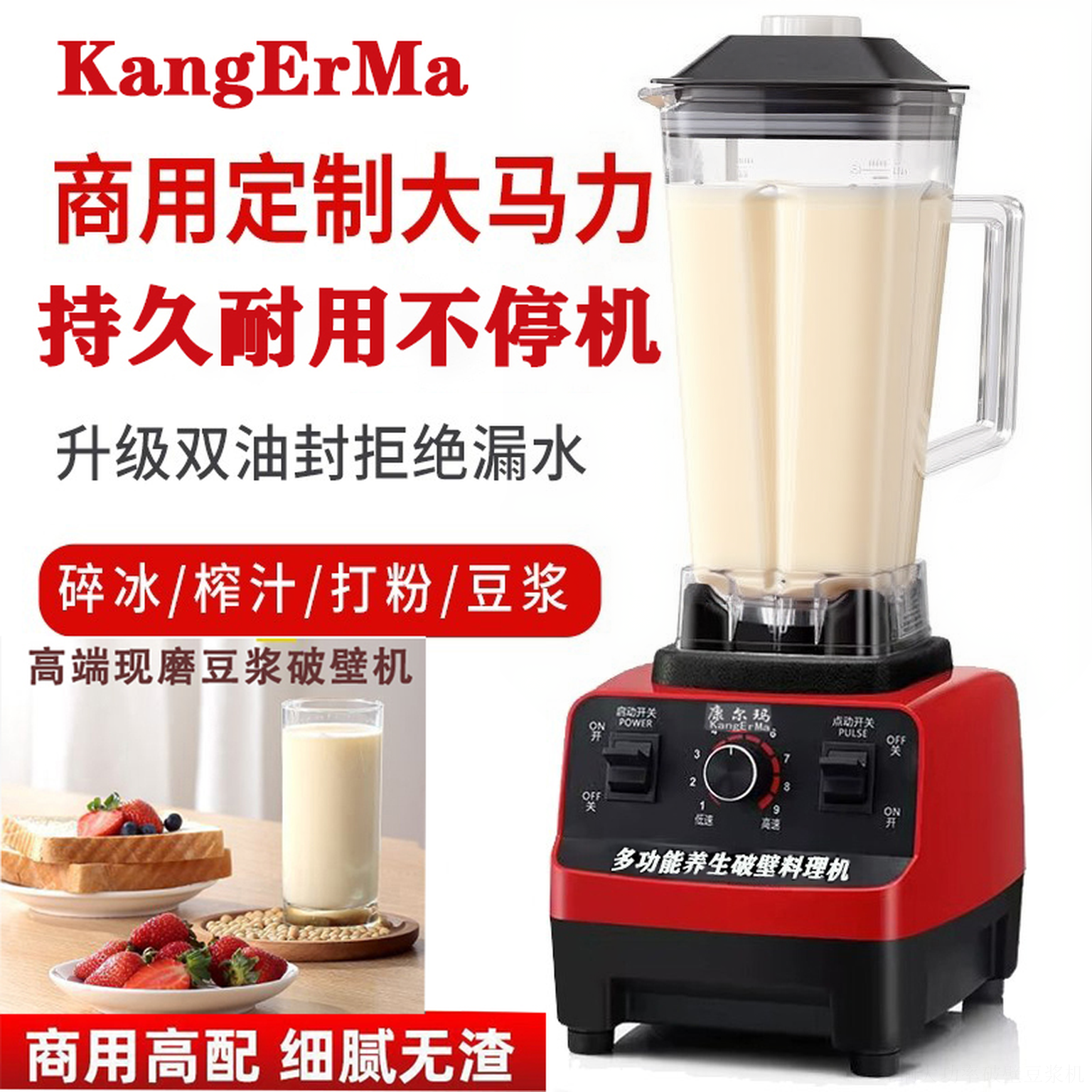 商用大容量破壁机新款多功能家用豆浆机炸果子摆摊高端料理机热卖