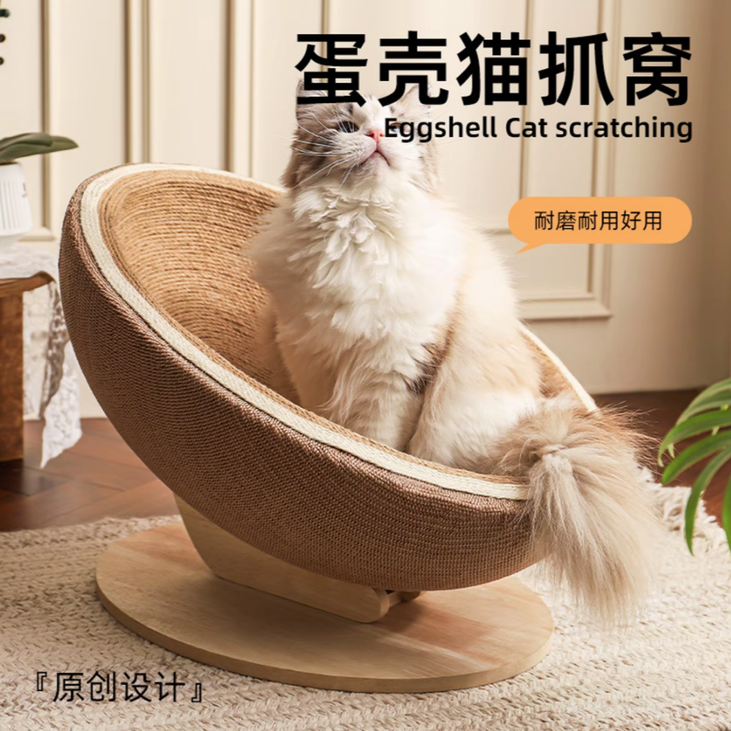 猫窝剑麻猫抓板一体蛋壳造型耐抓不掉屑猫抓板四季通用可睡可磨爪