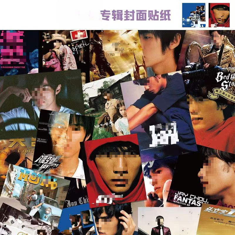 【进账】歌手音乐专辑封面贴纸小众个性创意贴画diy手账防水贴