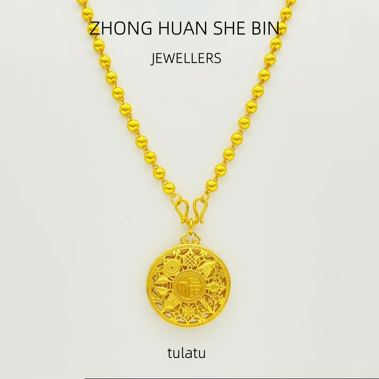 【珠珠链+八宝罗盘吊坠】镂空八宝罗盘珠珠吊坠项链福字圆牌挂坠