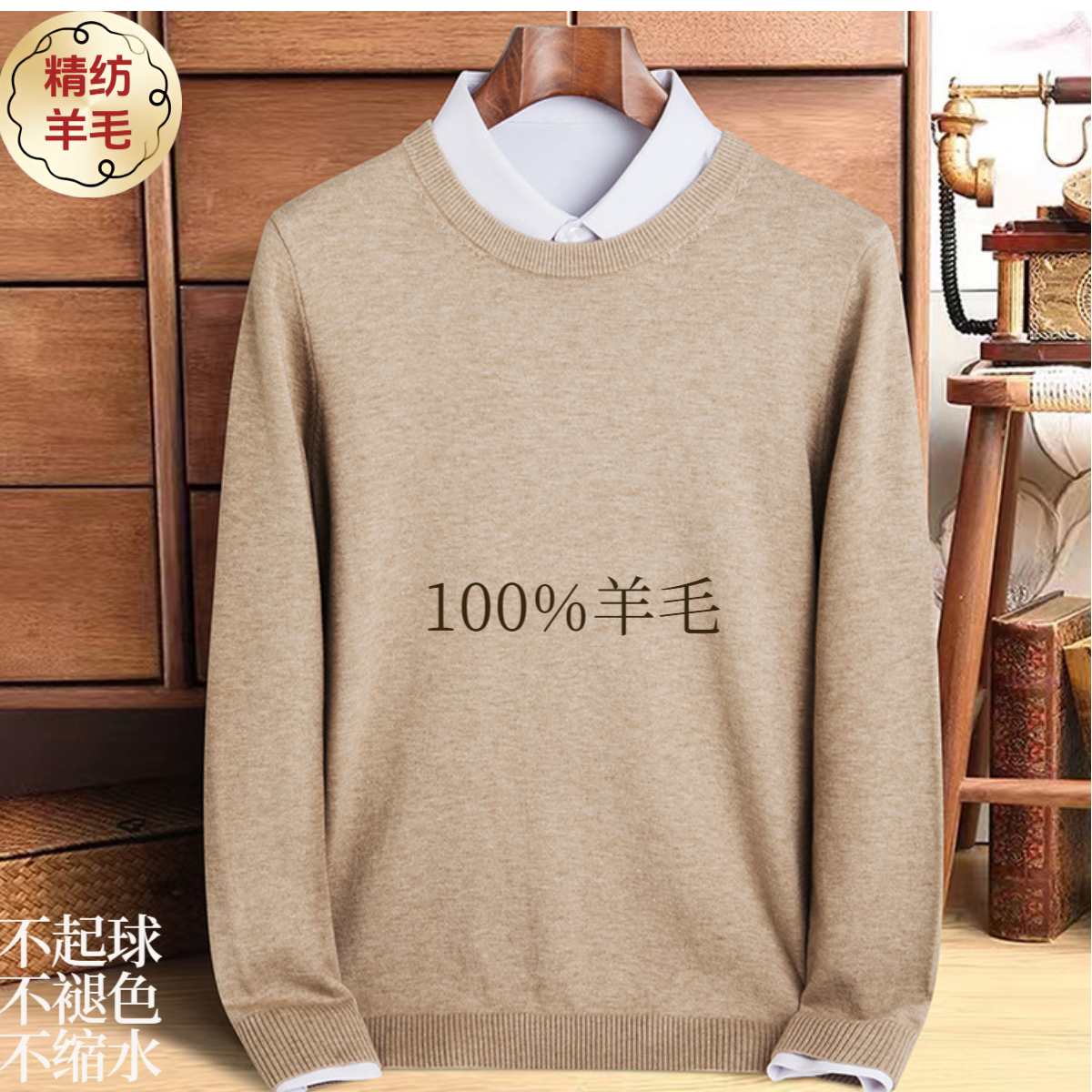 秋冬新款男士圆领100%精纺羊毛衫商务休闲针织衫加厚保暖长袖毛衣