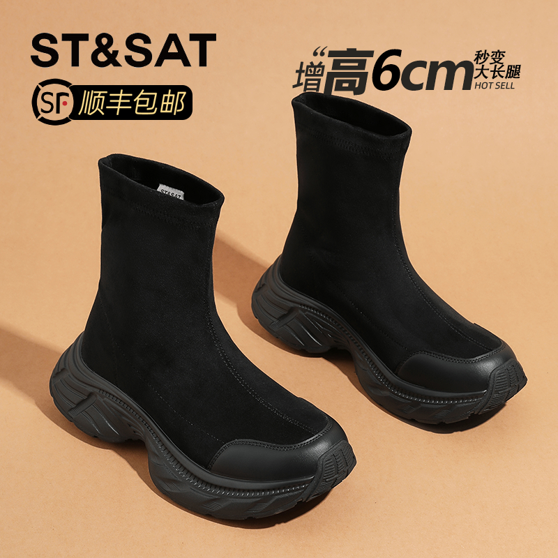 星期六松糕厚底弹力瘦瘦靴女2025秋季新款复古马丁靴中筒时装短靴