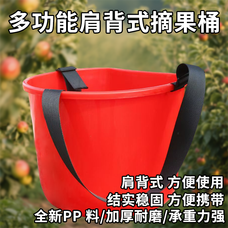 加厚背式便携式撒肥神器肩背摘果摘菜采收种子饲料施肥肥料塑料桶