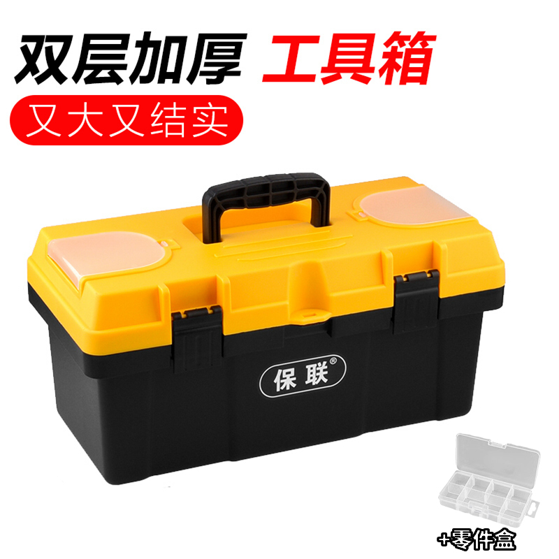 家用五金工具箱大号多功能手提式塑料加厚电工维修工业级小收纳盒