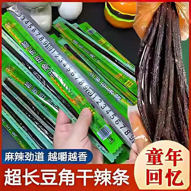 超长豆角干辣条一根筋追剧网红校园休闲麻辣怀旧面筋长条零食小吃