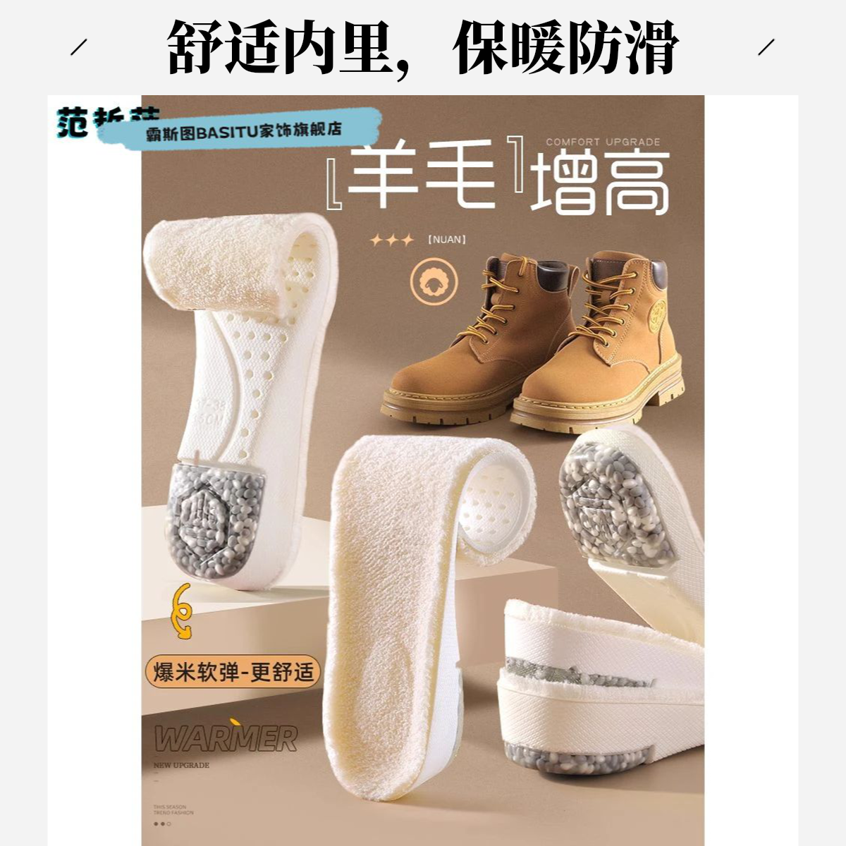 2双羊毛保暖增高鞋垫男女不累脚马丁靴专用隐形加绒棉内增高垫冬