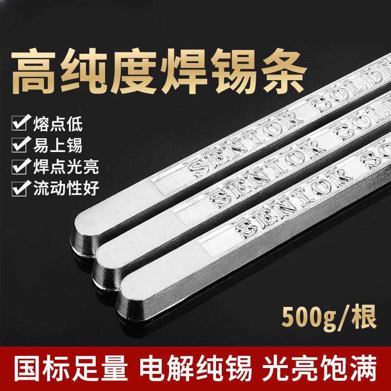 63A高纯度抗氧化环保有铅锡条波峰焊浸焊低熔点高温手浸焊锡条