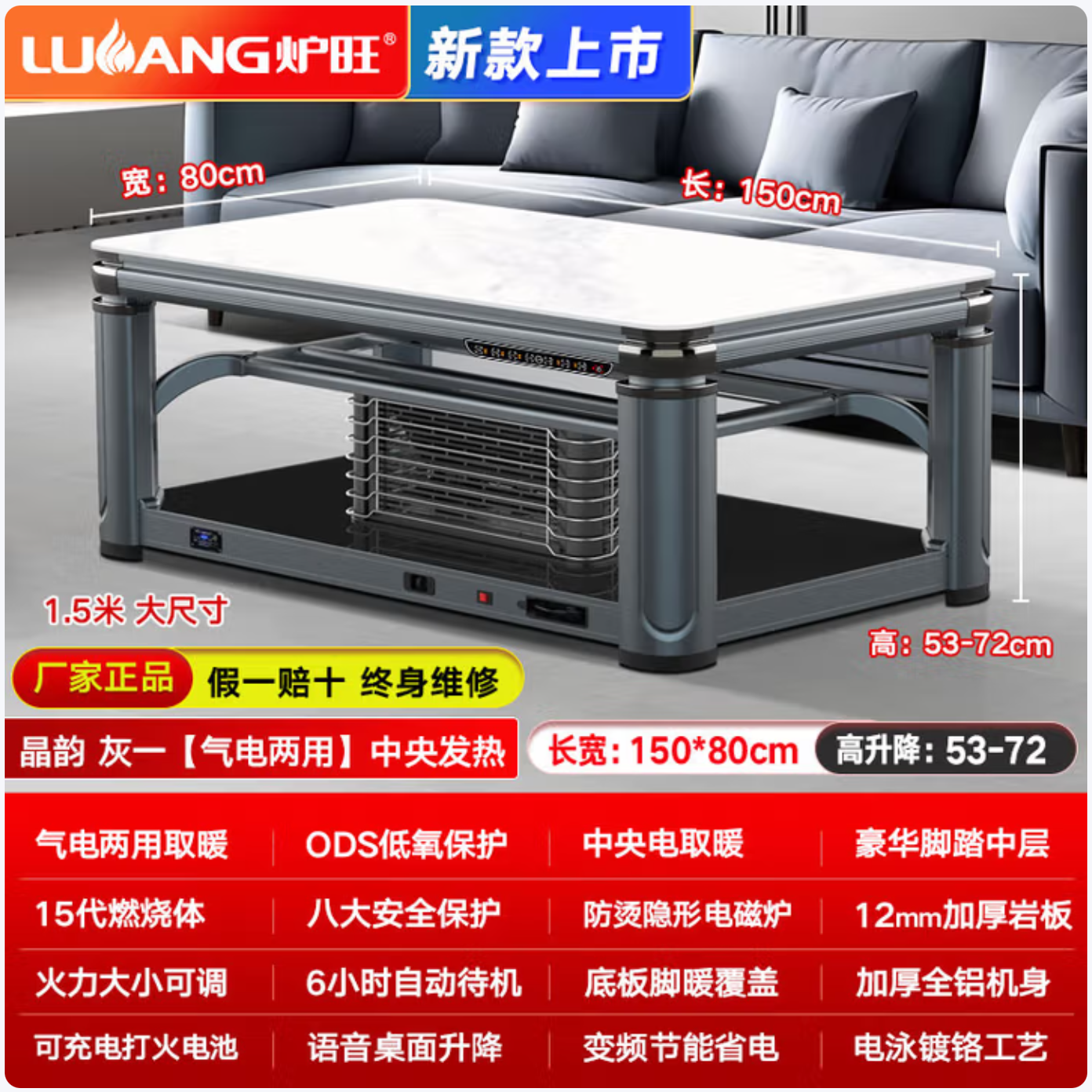 【气电两用】智能家用燃气电暖移动升降茶几多功能取暖烤火炉桌