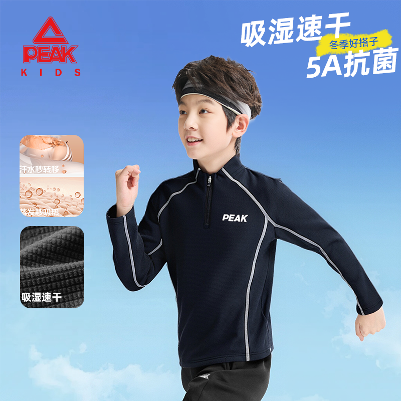 匹克童装儿童长袖t恤冬季男童时尚半开襟百搭上衣男大童加绒冬装