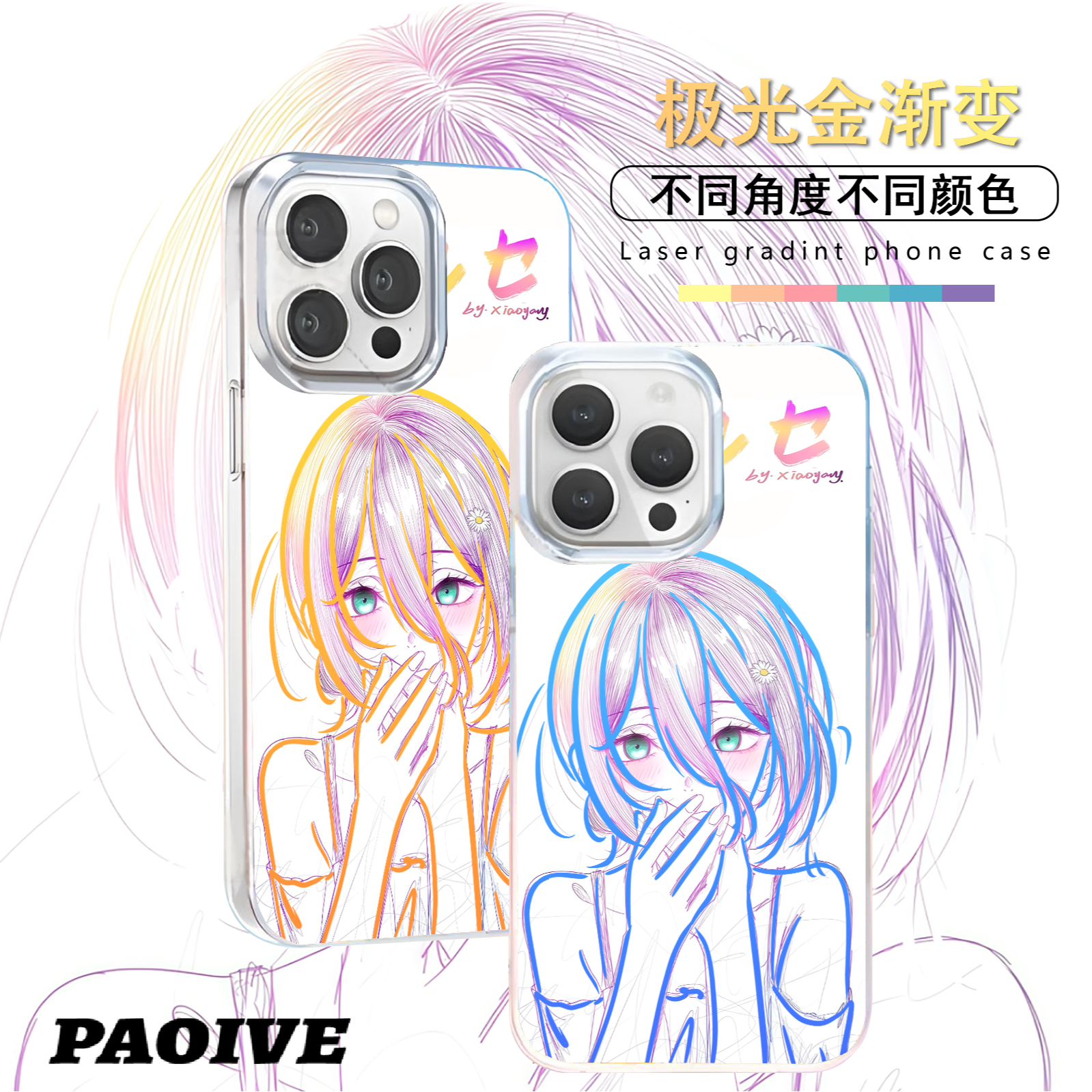 蕾塞适用苹果华为vivo一加iPhone小米红米极光手机壳