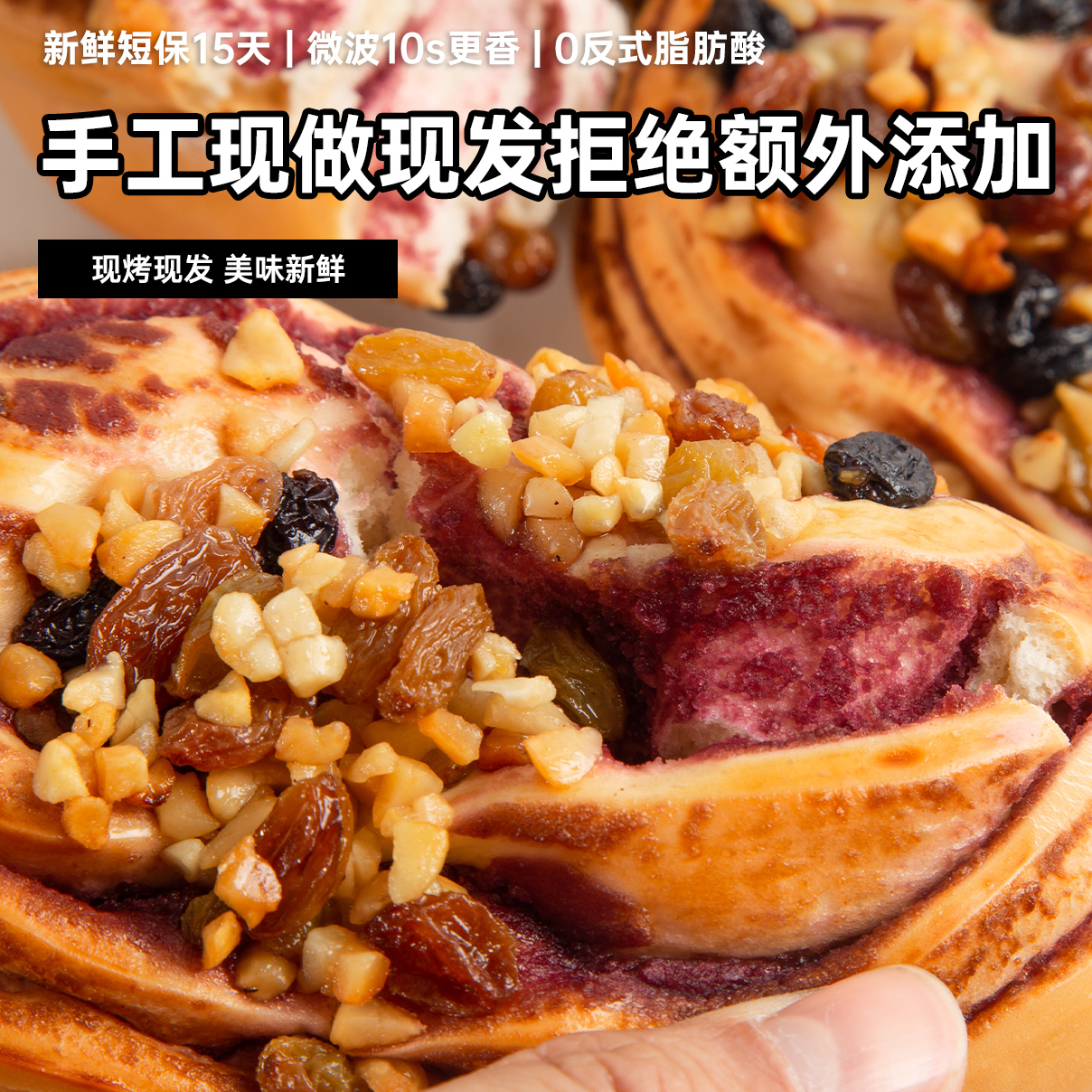 【0蔗糖添加】全麦紫薯坚果欧包饱腹早餐代餐坚果面包80g/包