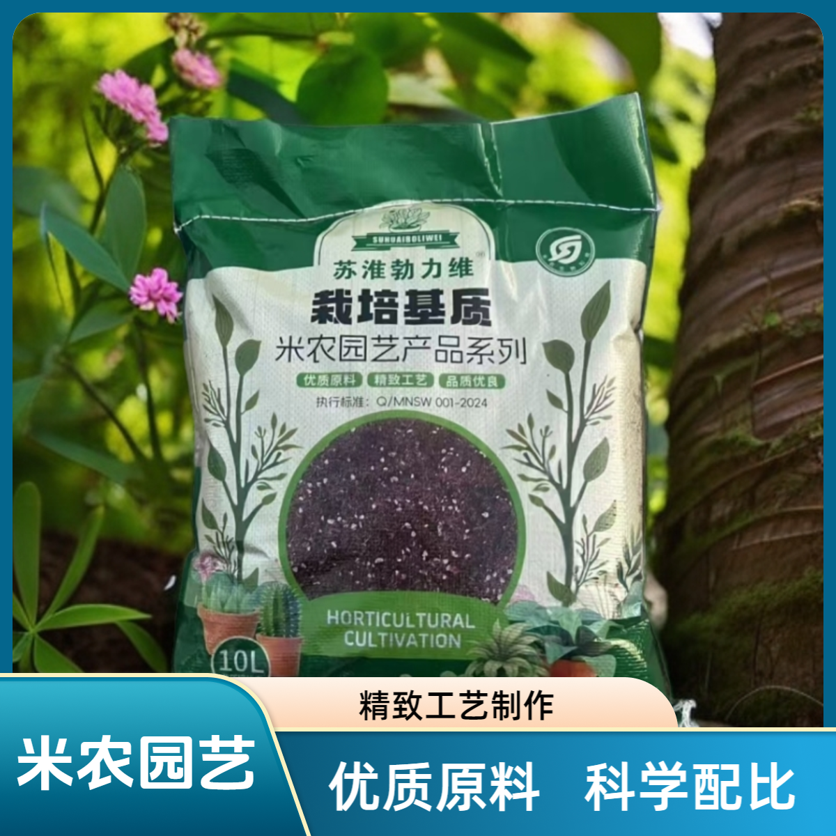 泥炭轻质通用营养土蔬菜花卉园艺种植育苗扦插专用泥炭栽培基质