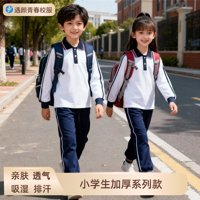 广州海珠区小学生秋冬款加厚系列春秋季校服长袖运动服装班服校徽