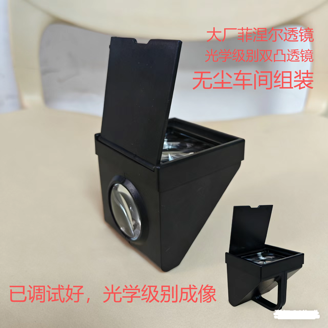 菲涅尔透镜50*50mm焦距50腰平取景器手工diy邪修同款冷热靴相机