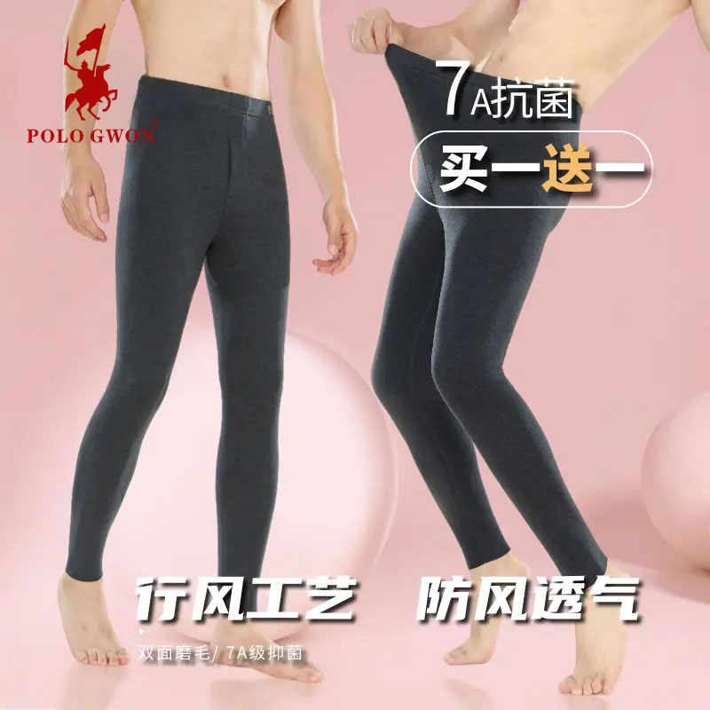 POLOGWON/保罗中青年男士秋冬季薄款羊毛蚕丝打底裤无痕保暖裤