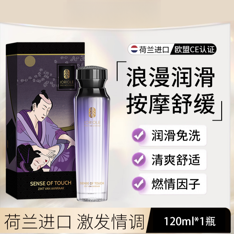 薰衣草艾草茶树刮痧情侣按摩精油全身免洗