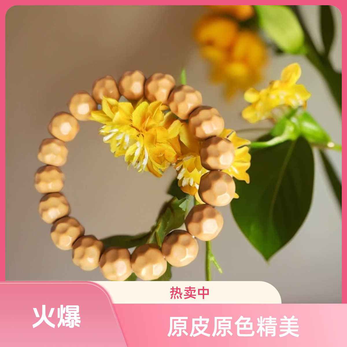 秦砖汉瓦-【A+级】全品无暇精工奶酪无相12-15mm+猴头手串买文玩