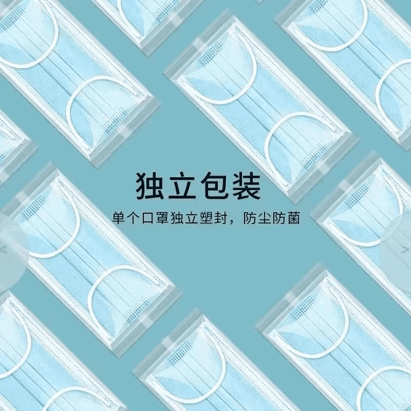 【全场包邮】独立包装一次性口罩成人蓝白透气舒适不勒耳三层含熔喷