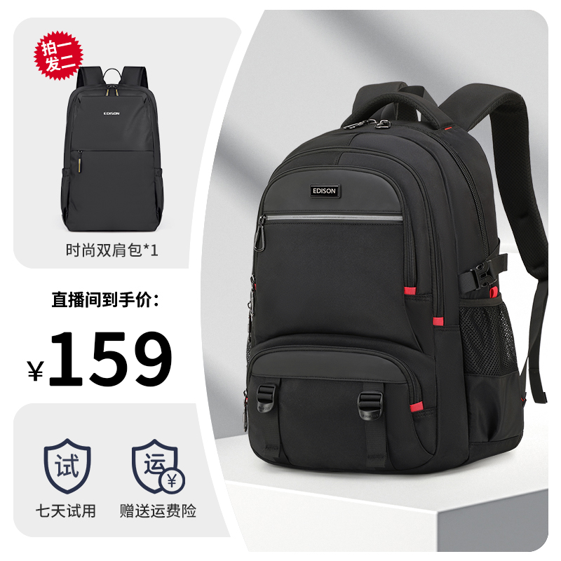 爱迪生书包轻便潮流大容量初高中生减负防水书包学生专用12-18岁