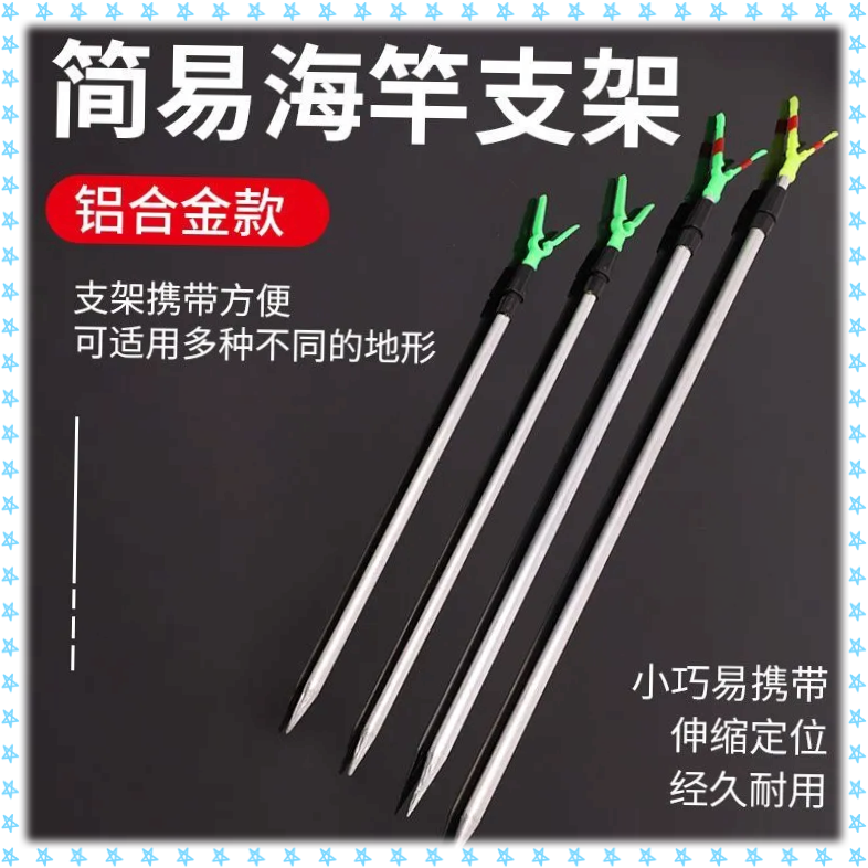 伸缩地插支架手海两用YLYY远投垂钓鱼竿架不锈钢可调节【荣承】