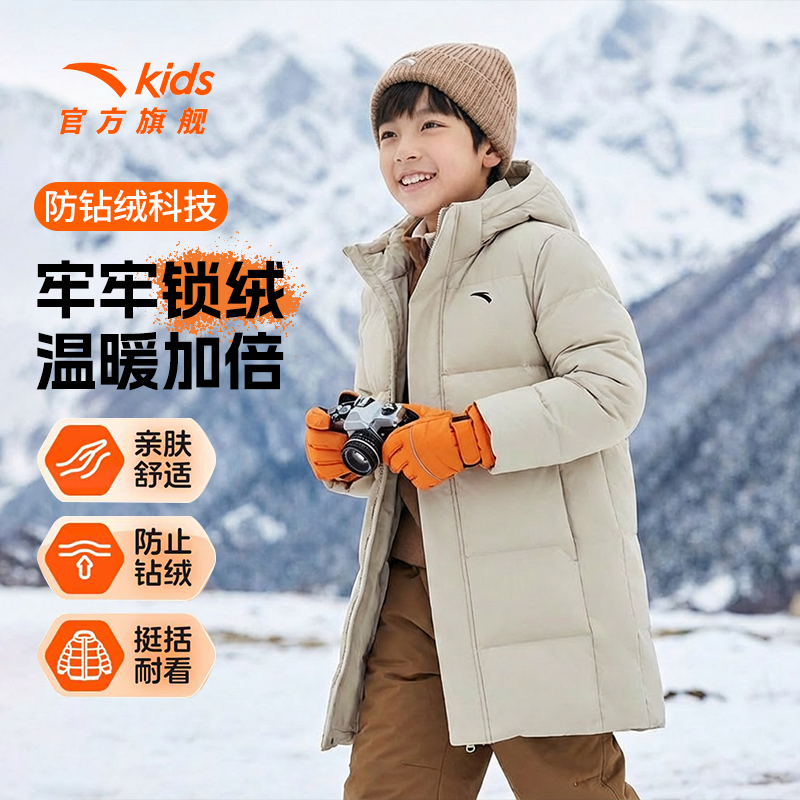 安踏儿童男大童中长羽绒服2025年新款舒适保暖青少年防水连帽外套