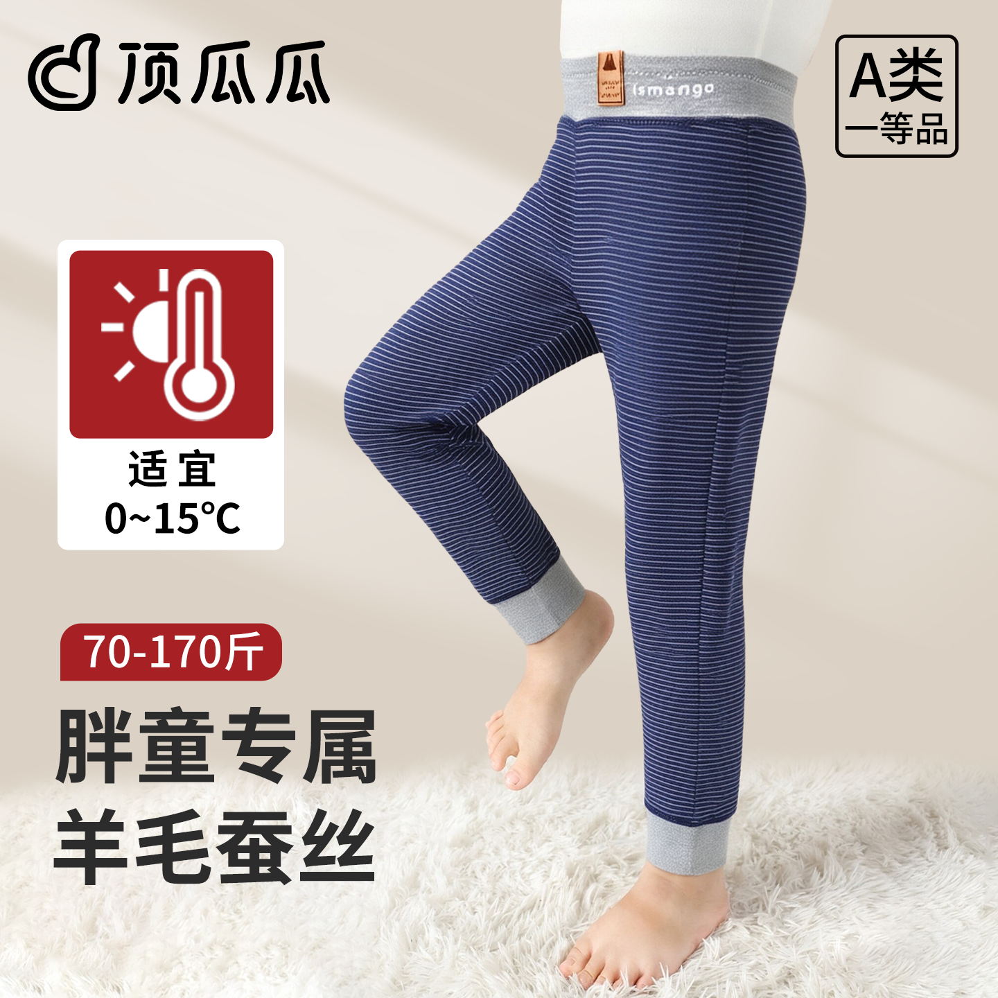 顶瓜瓜胖童保暖裤加肥加大秋裤胖大童内穿加厚裤子秋冬男童打底裤