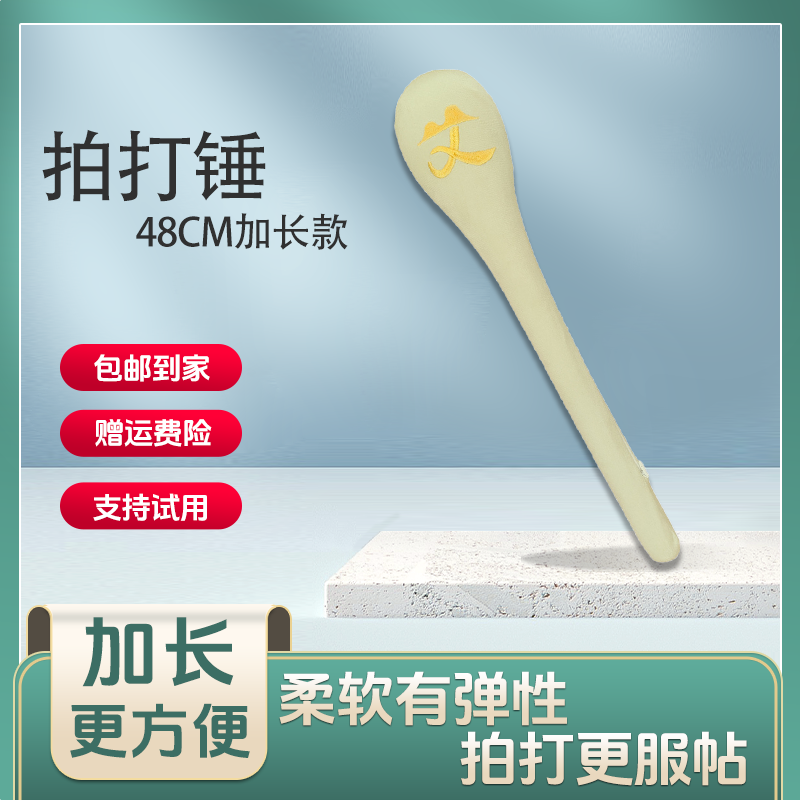 48厘米按摩锤按摩锤拍打家用可爱肩颈经络拍工具按摩棒