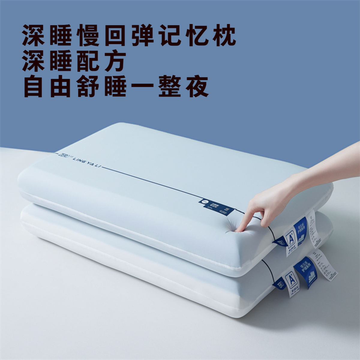 Y朵同款深睡记忆枕Pro第二代慢回弹护颈助眠枕头枕芯单双支家用
