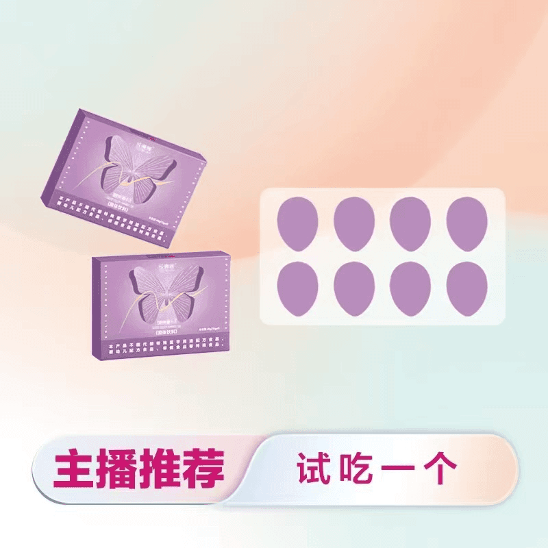 【到手三盒】主播同款悦薇娅轻咔魔SO固体饮料奶咖试吃一颗假一罚三