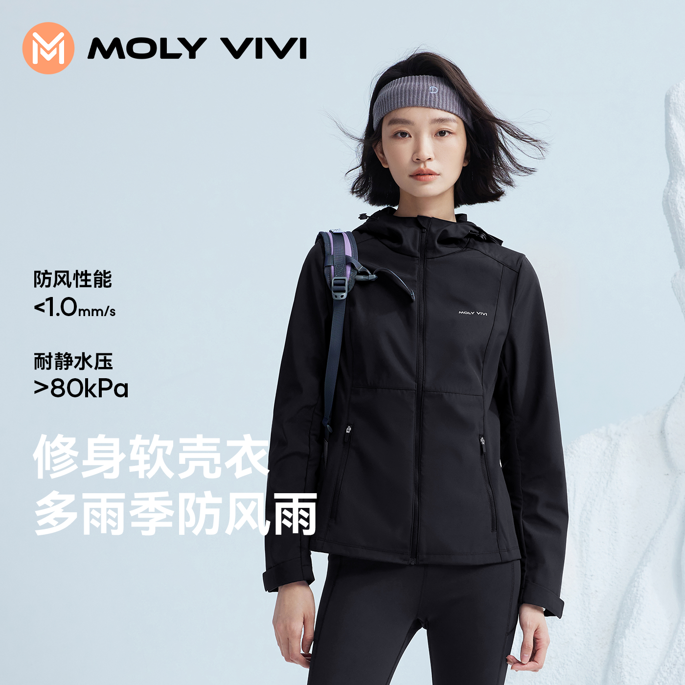 MOLYVIVI修身软壳外套春秋户外女款时尚休闲保暖防泼水旅游sc