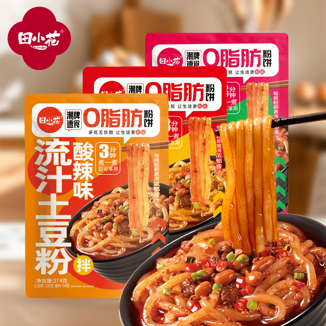 【田小花】零脂肪粉饼 流汁土豆粉  鲜粉软糯Q弹可冲可煮