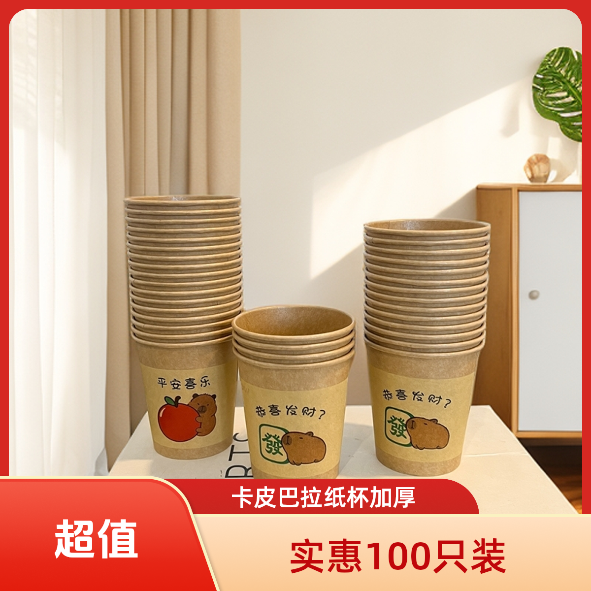 【100纸杯】卡皮巴拉竹纤维纸杯本色办公室一次性加厚咖啡纸杯