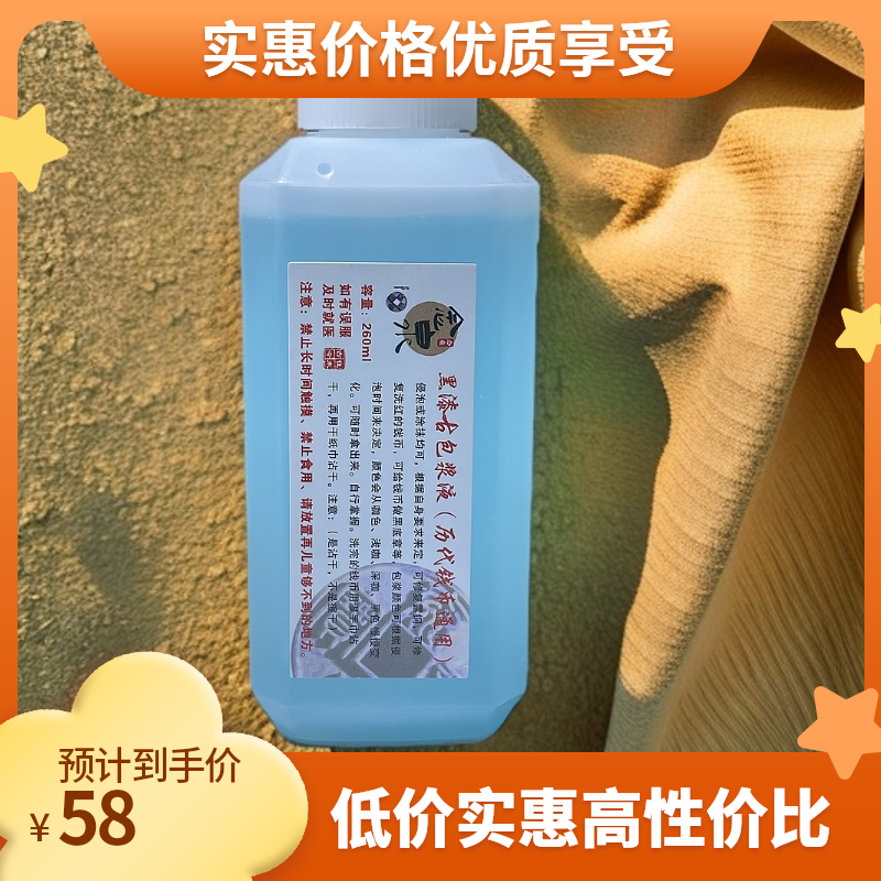 黑漆古包浆液专业清洗铜元银元钱币通用黑色古往今来泉舍洗铜水