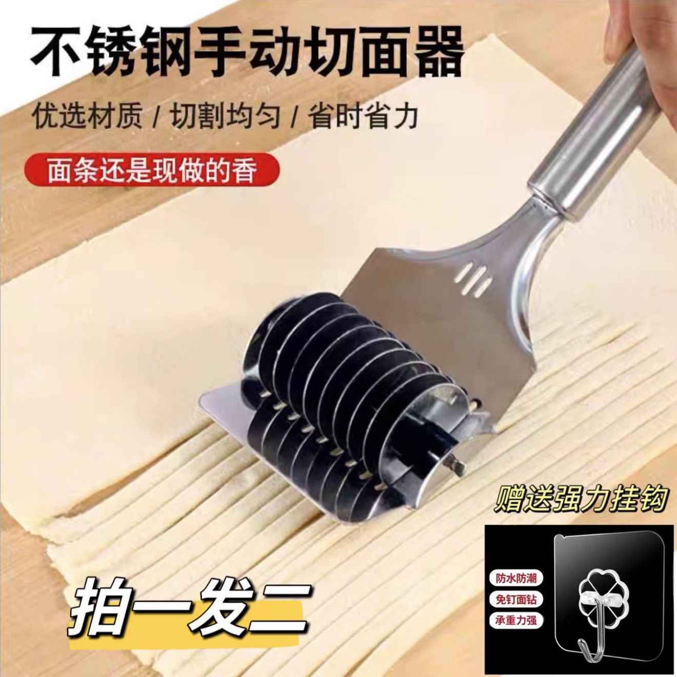 不锈钢手动多功能滚轮切面神器