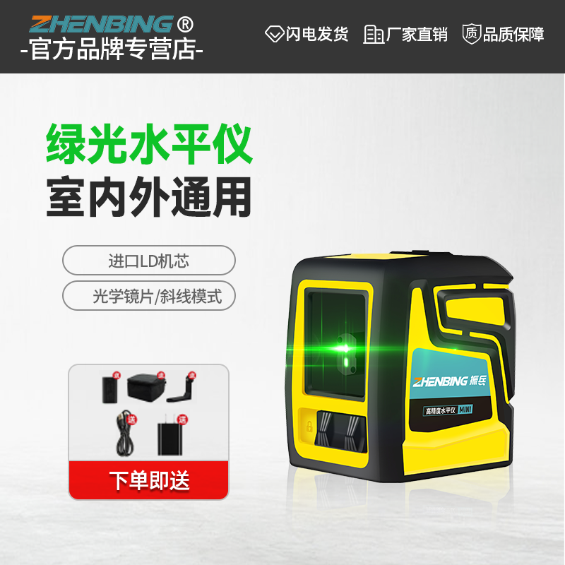 振兵高精度水平仪强光细线投线仪锂电室外自动找平迷你防摔水准仪