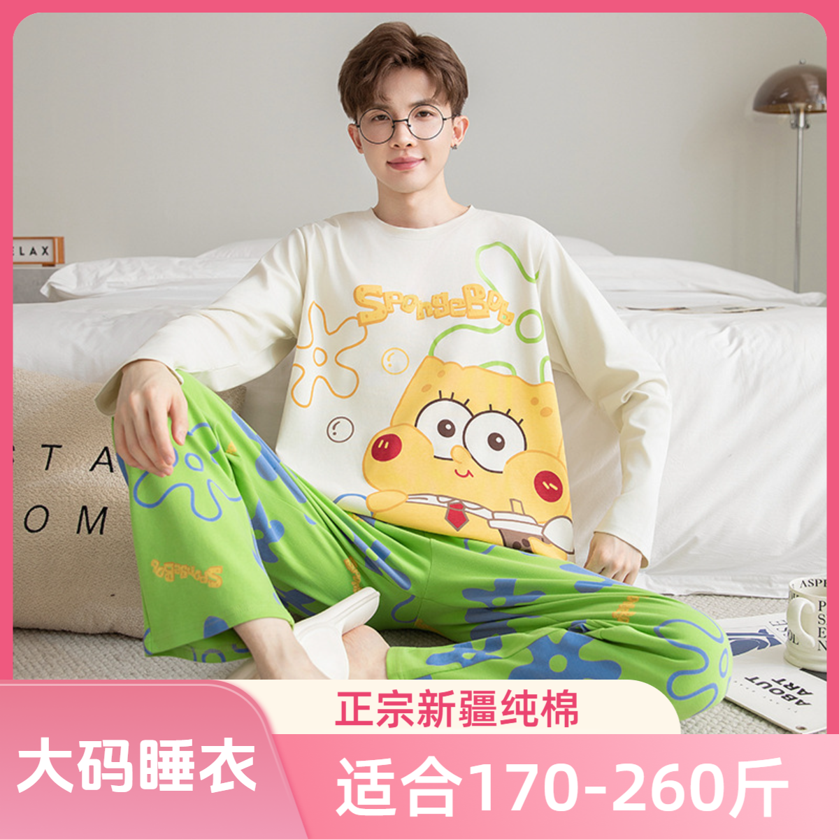 男士睡衣长袖卡通纯棉家居服秋冬款青少年加大码睡衣男200-300斤